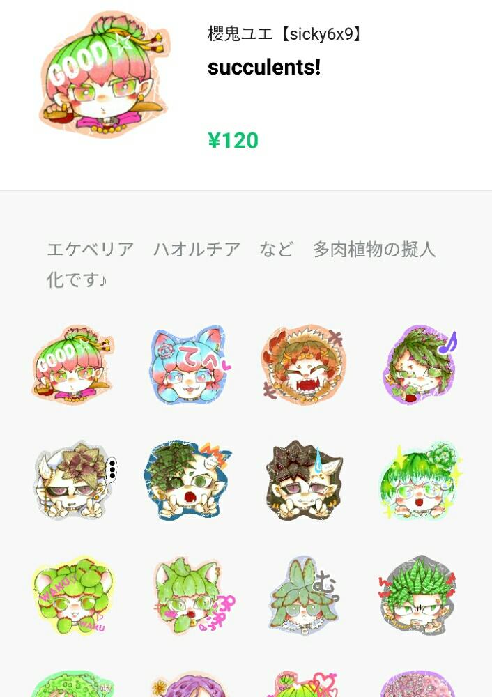 多肉植物の投稿画像 By Yueさん イラストとlineスタンプと多肉擬人化とタニラーと雑貨 2018月3月13日 Greensnap グリーンスナップ