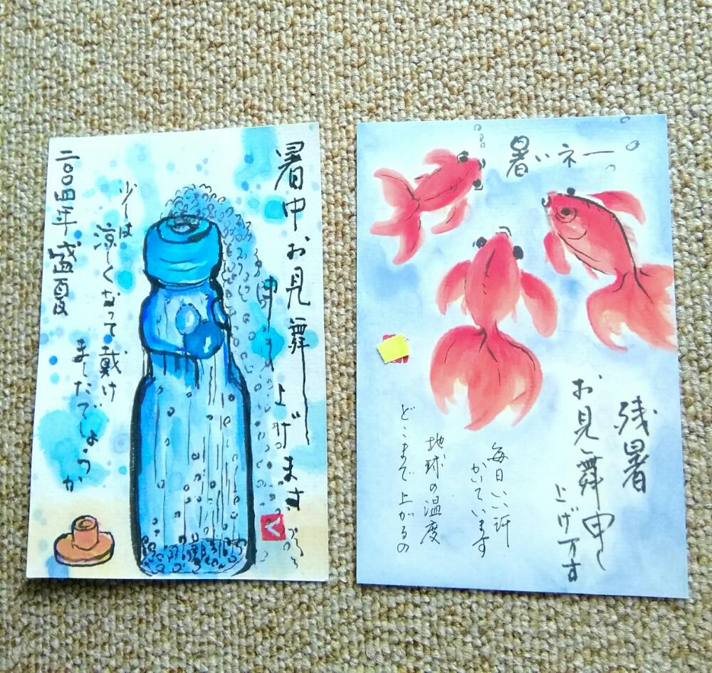 雨が欲しいの投稿画像 By くまちゃんさん 涼を求めてと絵手紙と描いてみよう 18月8月27日 Greensnap グリーンスナップ