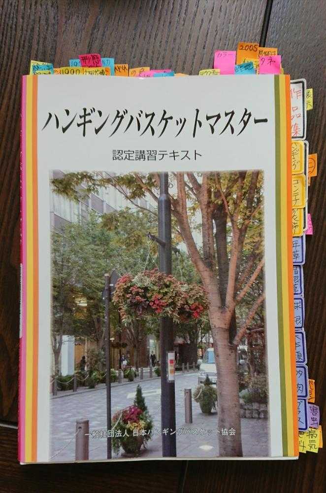 18秋ハンギングバスケットマスター試験受けました 実技 なんと優秀賞 をもらっちゃいました ﾟ ﾟ Greensnap グリーンスナップ