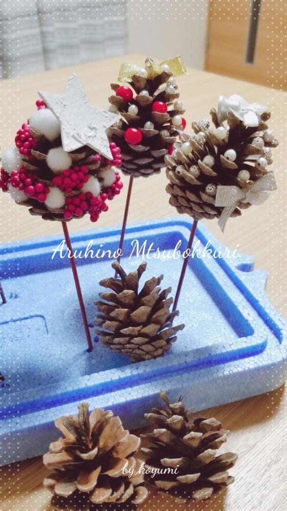 作成中の投稿画像 By ｱﾙﾋﾉｺﾕﾐ さん ピックとクリスマス松ぼっくりと面白いと松ぼっくり と可愛いと花のある暮らしと楽しい とdyiと木の実あそびとクリスマス 18月12月5日 Greensnap グリーンスナップ