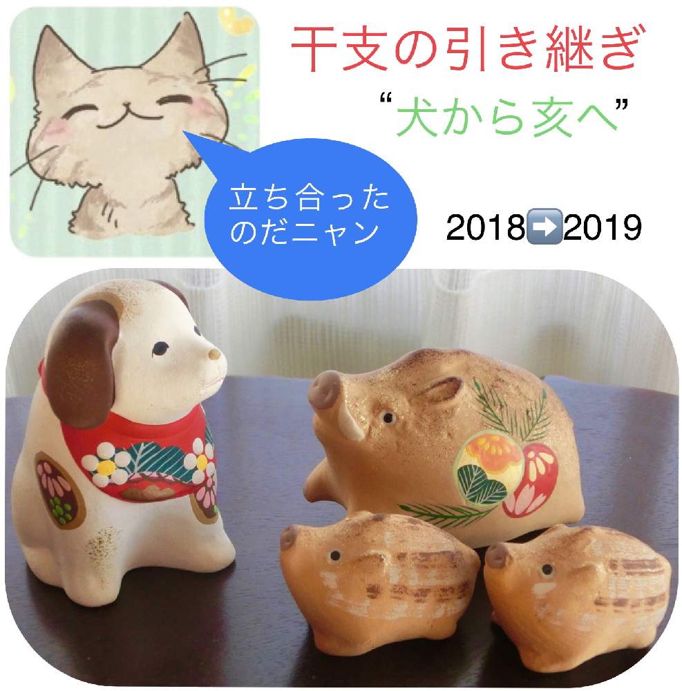 干支の引継ぎの投稿画像 By チョウサンさん ゆく年くる年 19月1月1日 Greensnap グリーンスナップ 干支の引継ぎの投稿画像 By チョウサンさん ゆく年くる年 19月1月1日 Greensnap グリーンスナップ