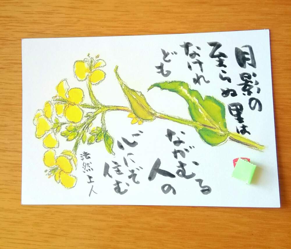 ナノハナの投稿画像 By くまちゃんさん 描いてみよう と絵手紙 19月2月14日 Greensnap グリーンスナップ