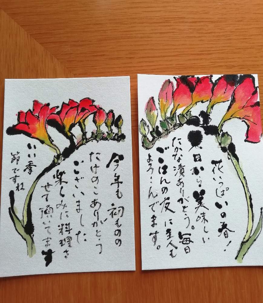 最新絵 手紙 冬 の 花 最高の花の画像