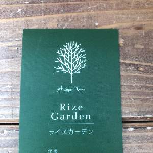 Rize Garden(ライズガーデン)