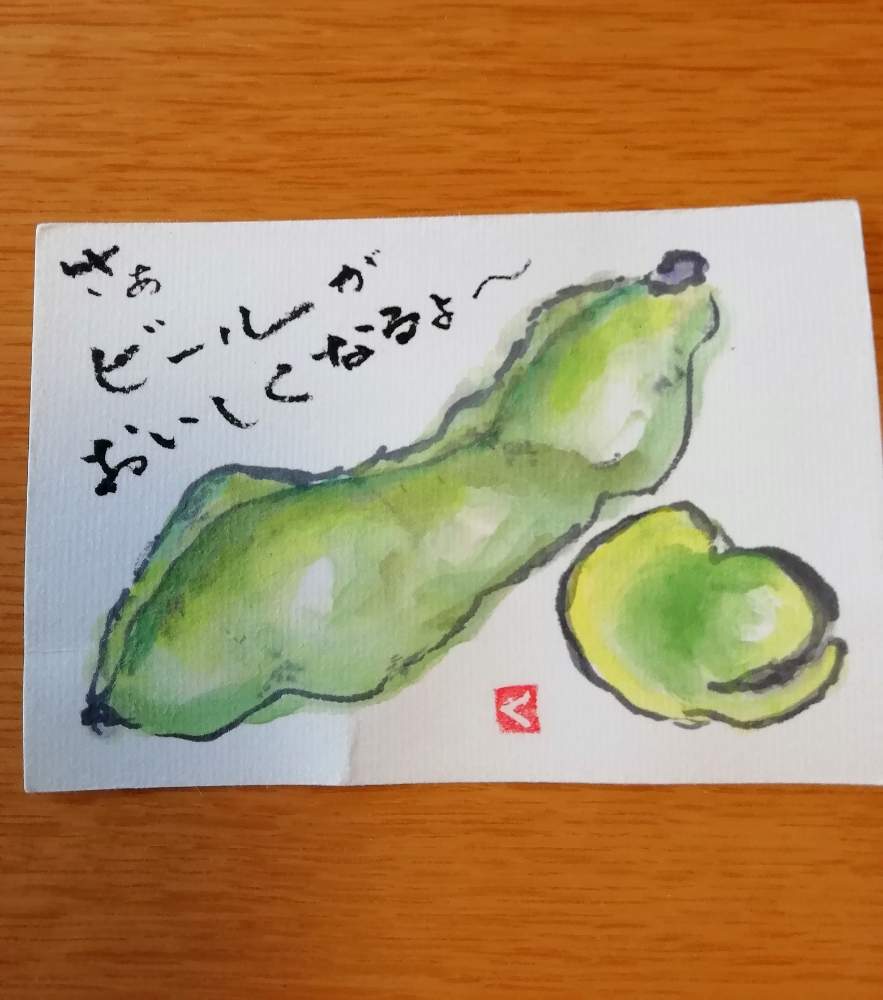 ソラマメの投稿画像 By くまちゃんさん 絵手紙と描いてみよう 19月5月2日 Greensnap グリーンスナップ