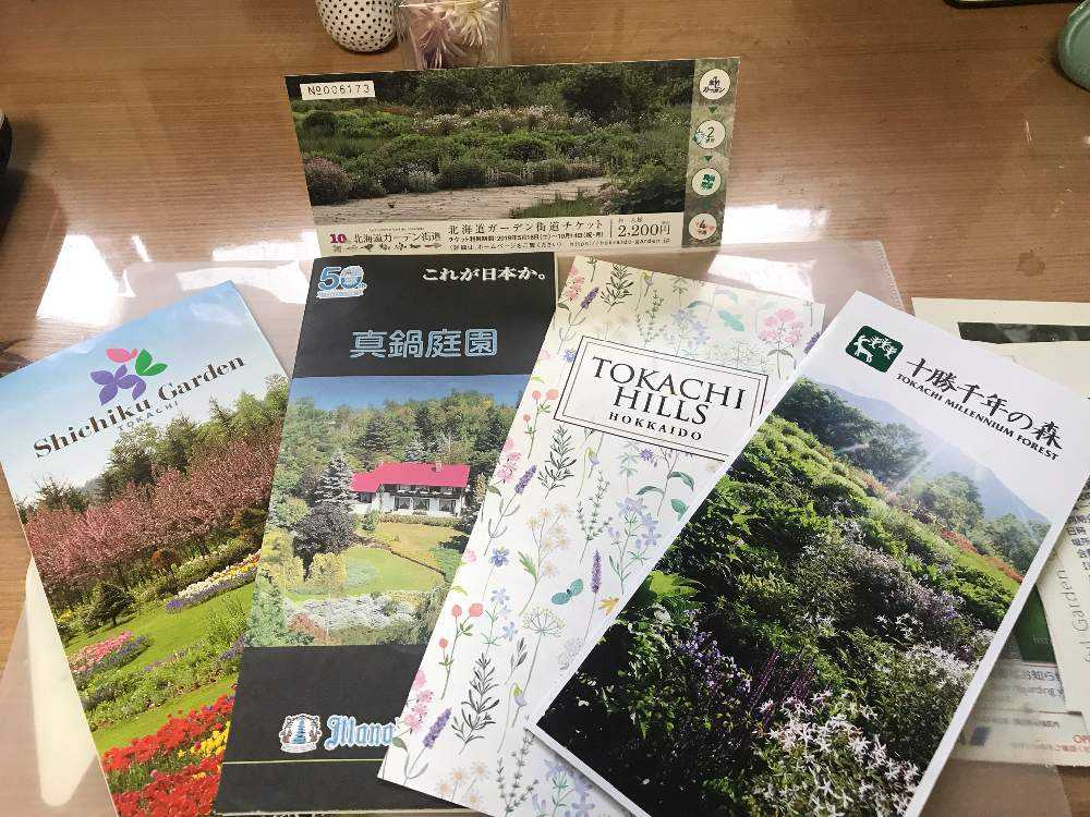 北海道ガーデン 19初夏 Greensnap グリーンスナップ