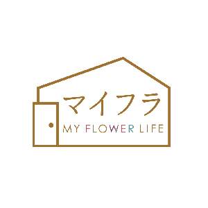 マイフラ（MY FLOWER LIFE）