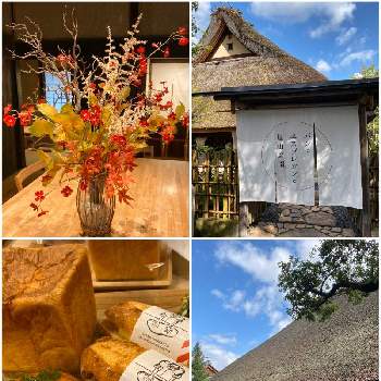 京都　嵐山の画像 by *hirorin*さん | お出かけ先と茅葺き屋根と京都　嵐山と京都観光とパン屋さんと京都と嵐山と素敵なパン屋さんとそうだ京都、行こうと京都、私が好きなお店