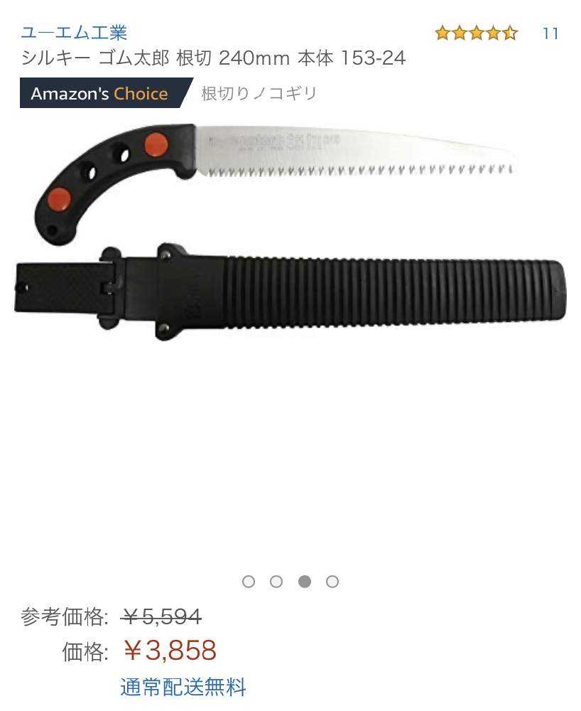 配送員設置送料無料 シルキー ゴム太郎 根切 本体 discoversvg.com