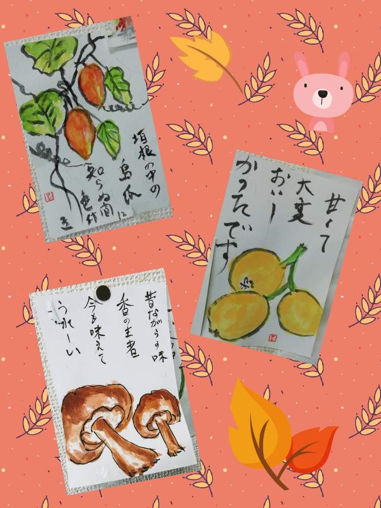 恵みに感謝 の投稿画像 By Lilacさん 絵手紙と自然の恵と秋のくだものと花の絵 19月12月15日 Greensnap グリーンスナップ