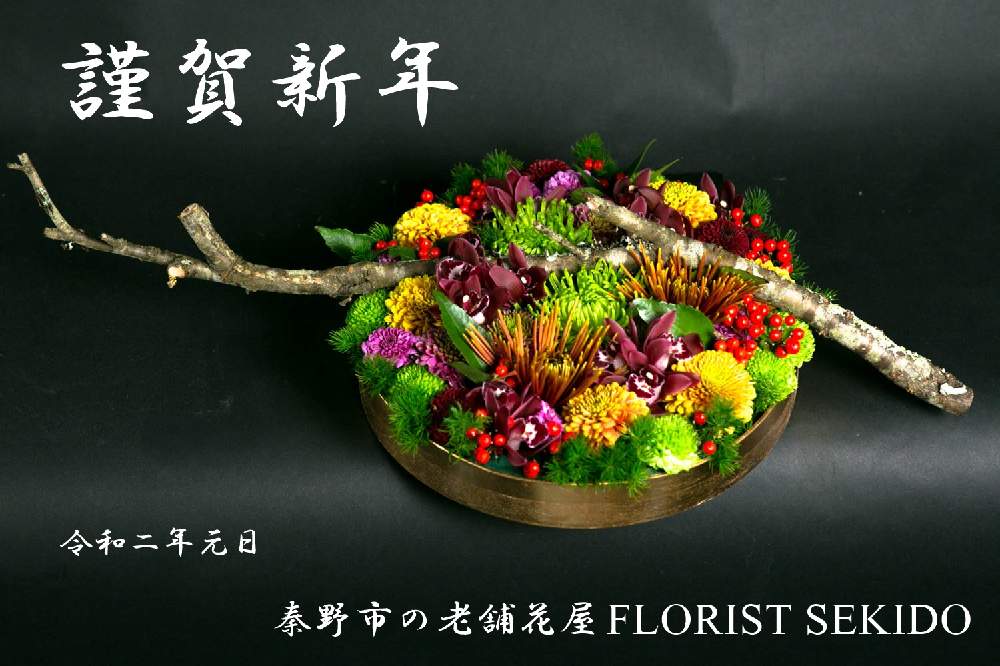 フローリストせきどの投稿画像 By 秦野市の花屋 フローリストせきどさん 正月花と秦野市の花屋と癒しと癒し とplaza花物語とgs映えと大好きと秦野市とgs日和とgsのみなさんに感謝 と癒しの空間と今日のお花と癒し空間とフラワーアレンジメントと正月アレンジと癒し フローリストせきどの投稿画像 By 秦野市の花屋 フローリストせきどさん 正月花と秦野市の花屋と癒しと癒し とplaza花物語とgs映えと大好きと秦野市とgs日和とgsのみなさんに感謝 と癒しの空間と今日のお花と癒し空間とフラワーアレンジメントと正月アレンジと癒し