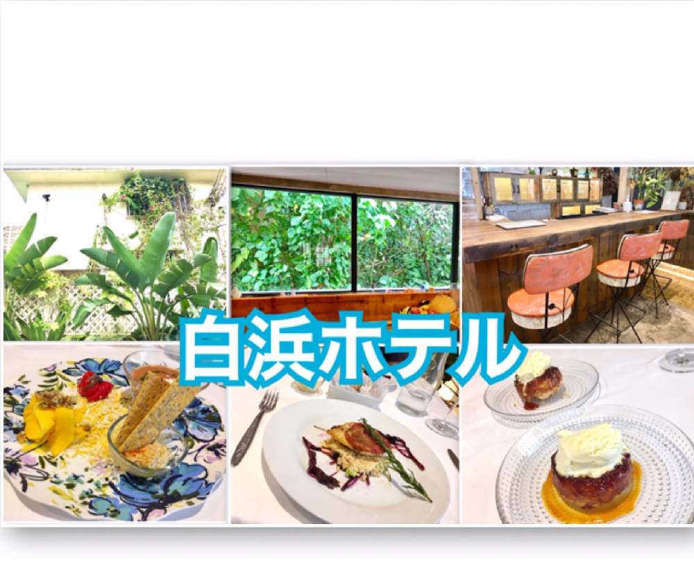 名護市 白浜ホテル Greensnap グリーンスナップ