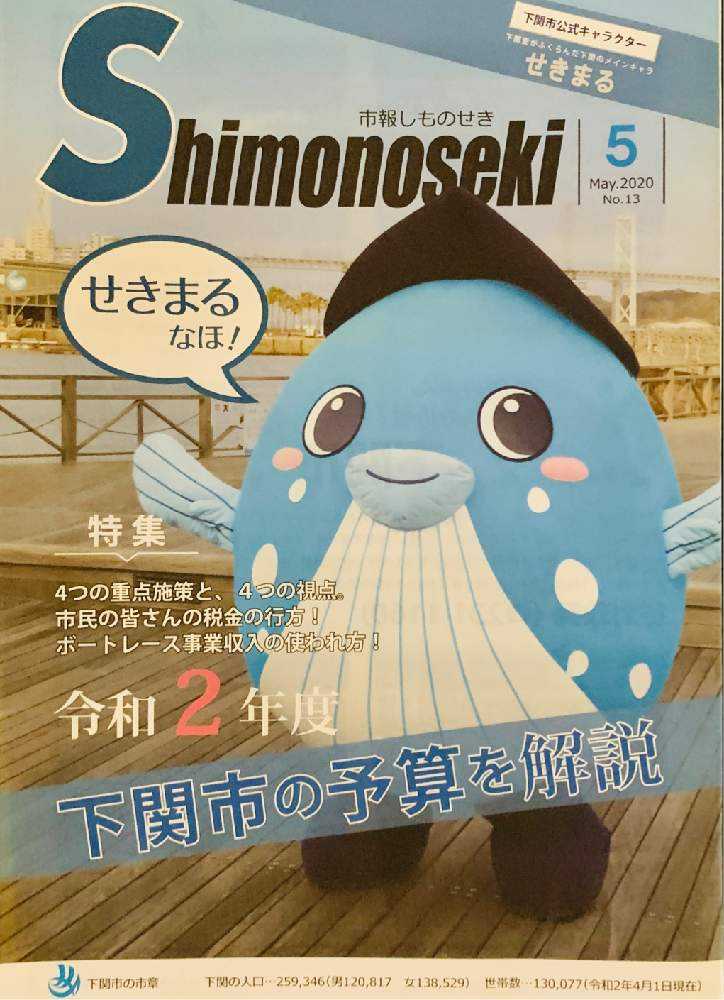 我が町下関２🌉｜🍀GreenSnap（グリーンスナップ）