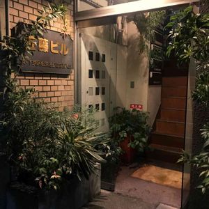 ハーブ,観葉植物,シダ植物,サボテン科,庭木の画像