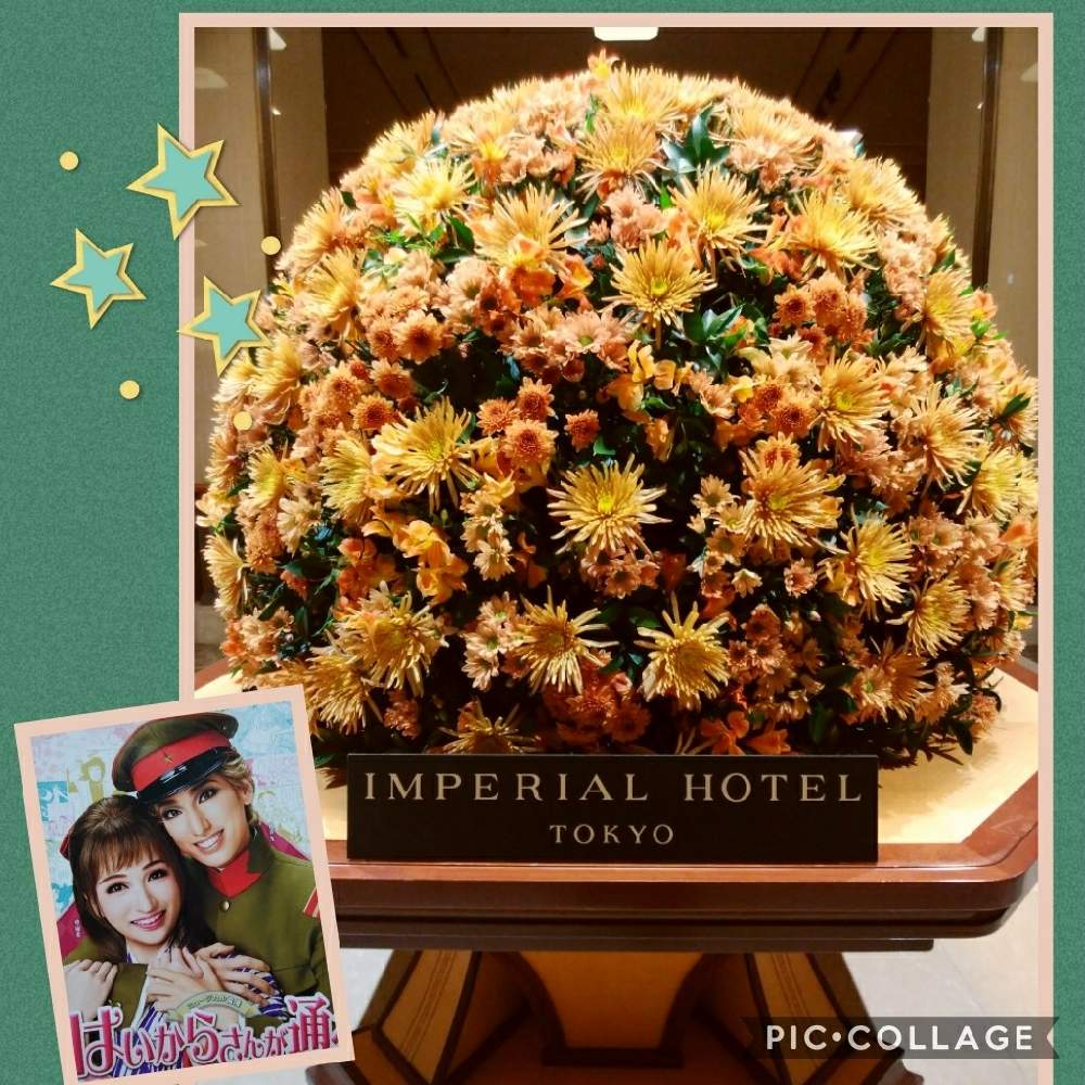 アルストロメリアの投稿画像 By ルビーさん スプレーマムとアナスタシアと帝国ホテルと東京宝塚劇場と舞台観劇と宝塚 と今日の一枚とげんきもらえますと元気の源と帝国ホテルのロビーのお花 月10月18日 Greensnap グリーンスナップ