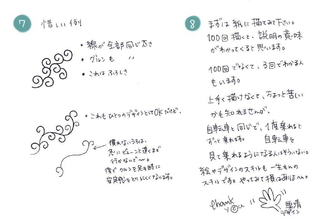 リメ鉢デザインに フリーハンドで描くアラベスク模様 Greensnap グリーンスナップ