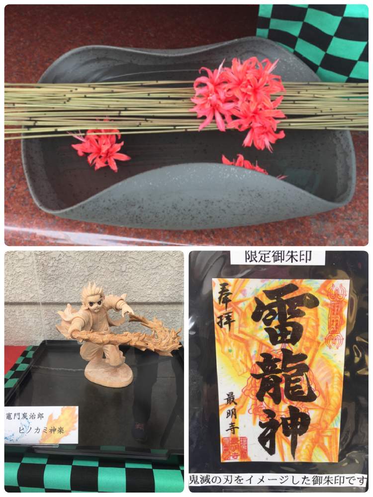 ネリネの投稿画像 By ライオンさん 最前線のあなたへと仏師 小塚友彦さんとダイヤモンドリリーの花と川越市最明寺と御朱印と鬼滅グッズと鬼滅の刃と竈門炭治郎の ヒノカミ神楽 月11月30日 Greensnap グリーンスナップ