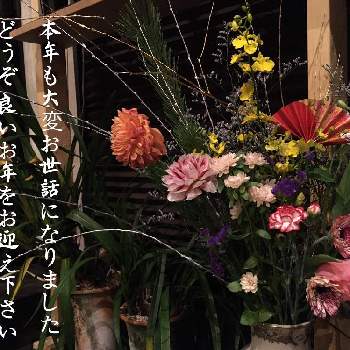 お正月生け花の画像 by misaさん | 玄関とオンシジウムとHTCと植物のある暮らしと千葉県と薔薇愛同盟とGSのみなさんに感謝♡と頑張れ地球‼️とお正月生け花とバラと夢CLUBとお正月アレンジと❤️いいね、ありがとうと花のある暮らしと生け花と頑張れ❗️日本