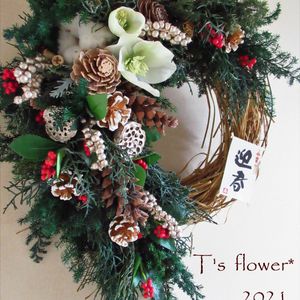 リース,花のある暮らし,プリザーブド フラワー,しめ縄飾り,お正月用お飾りの画像