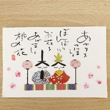絵手紙の画像 by ぷるんさん | 部屋と桃の花とひなまつりと桃の節句と絵手紙とおひなさま