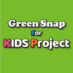 GreenSnap For Kids公式