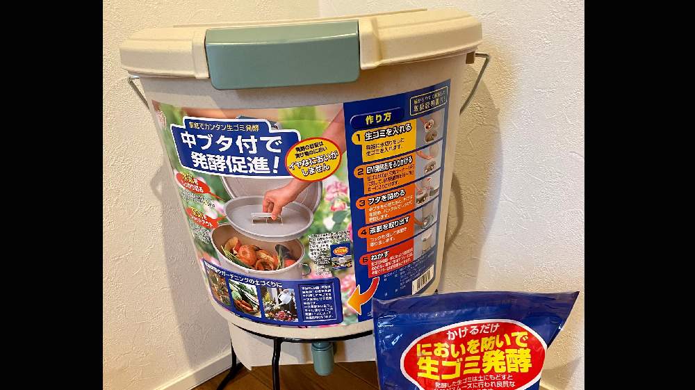 閲覧注意 いい土作りたい Jay流コンポストでsdgsやってみた Greensnap グリーンスナップ