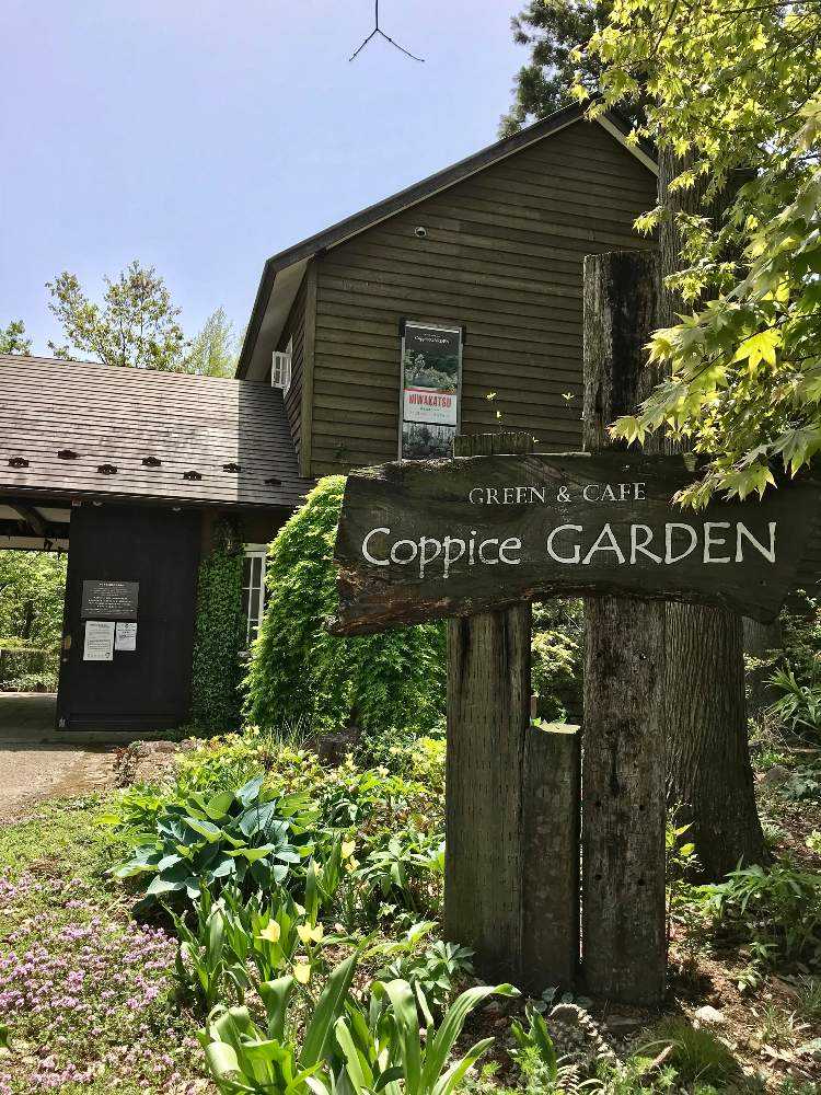 コピスガーデン 那須高原 Greensnap グリーンスナップ