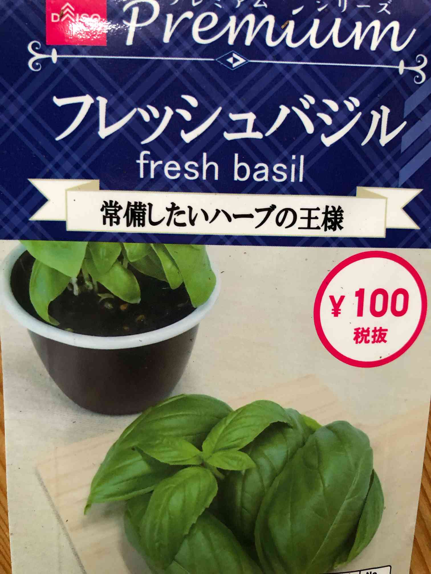 シソ科メボウキ属フレッシュバジル｜🍀GreenSnap（グリーンスナップ）