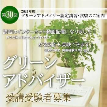 資格取得の投稿画像一覧 Greensnap グリーンスナップ