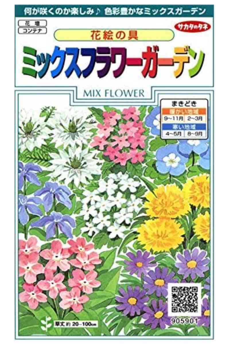 ミックスフラワー｜🍀GreenSnap（グリーンスナップ）