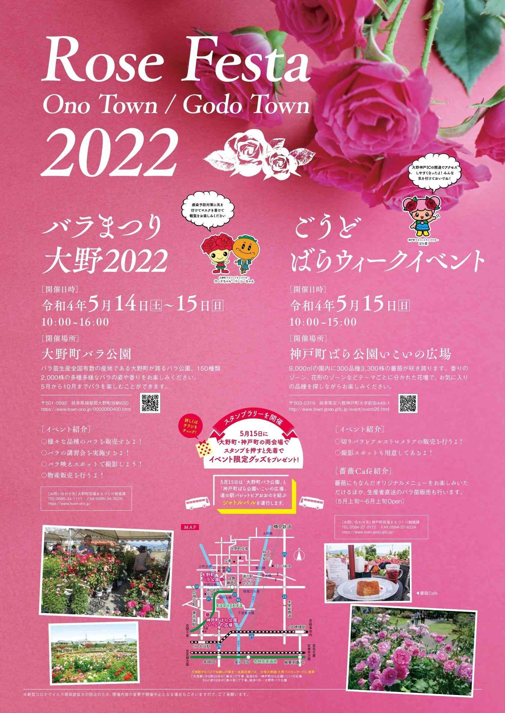 大野町のバラ祭り サンローズさんまで行きました。｜🍀GreenSnap