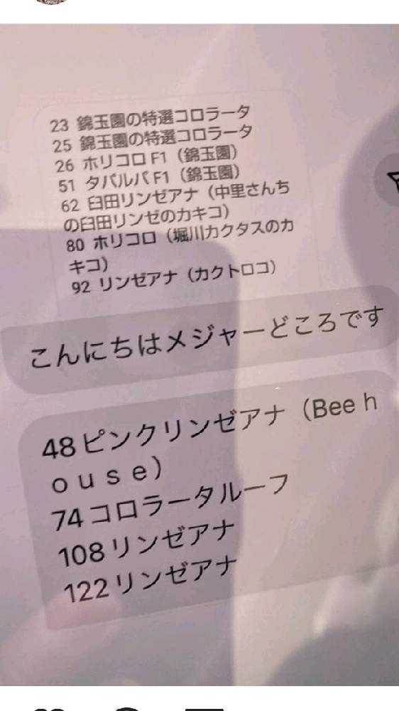 Mさん苗 コロラータ80✖51｜🍀GreenSnap（グリーンスナップ）