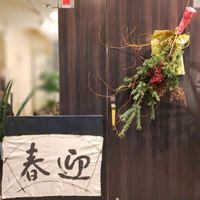 こまりねこ 飾り,エントランスの画像
