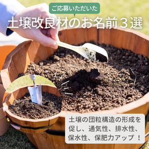 ガーデニング,植物のある暮らし,肥料,プランター栽培,ベランダ菜園の画像