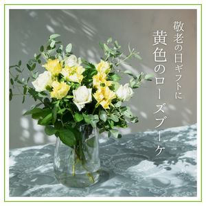 花束,敬老の日,フラワーギフト,薔薇の花束,バラのある暮らしの画像