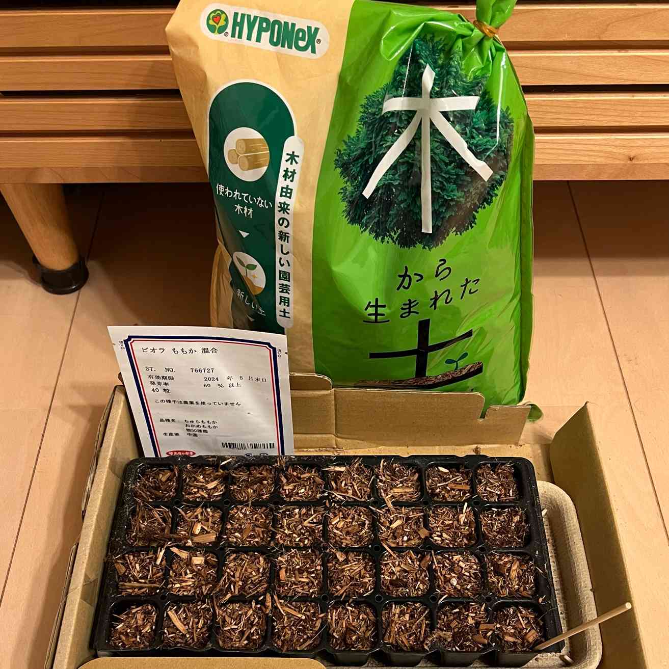 ハイポネックス 木から生まれた土モニター｜🍀GreenSnap（グリーン