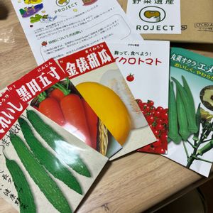 黒田五寸人参,マイクロトマト,金俵甜瓜,ユニークな野菜,野菜遺産の画像
