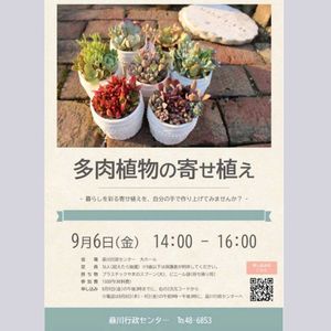 エケベリア,多肉植物,多肉生活,多肉多肉多肉,ワークショップ の画像