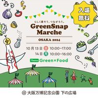 多肉植物,大阪,イベント,珍奇植物,ワークショップ の画像