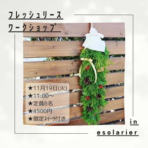 リース,ハンドメイド,クリスマスリース,ぷちぐりーんMOGU,信州多肉MOGU会の画像