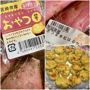 サツマイモ,サツマイモ,癒し,美味しい,スイートポテトの画像