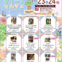 多肉植物,多肉植物寄せ植え,ワークショップ ,モルタル造形,多肉寄せ植えワークショップの画像