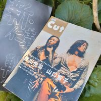 ツワブキ,映画の日,これかっこいいぜ,パンフちゃんの画像