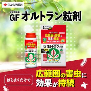 ガーデニング,簡単,害虫対策,オルトラン,オルトラン粒剤の画像