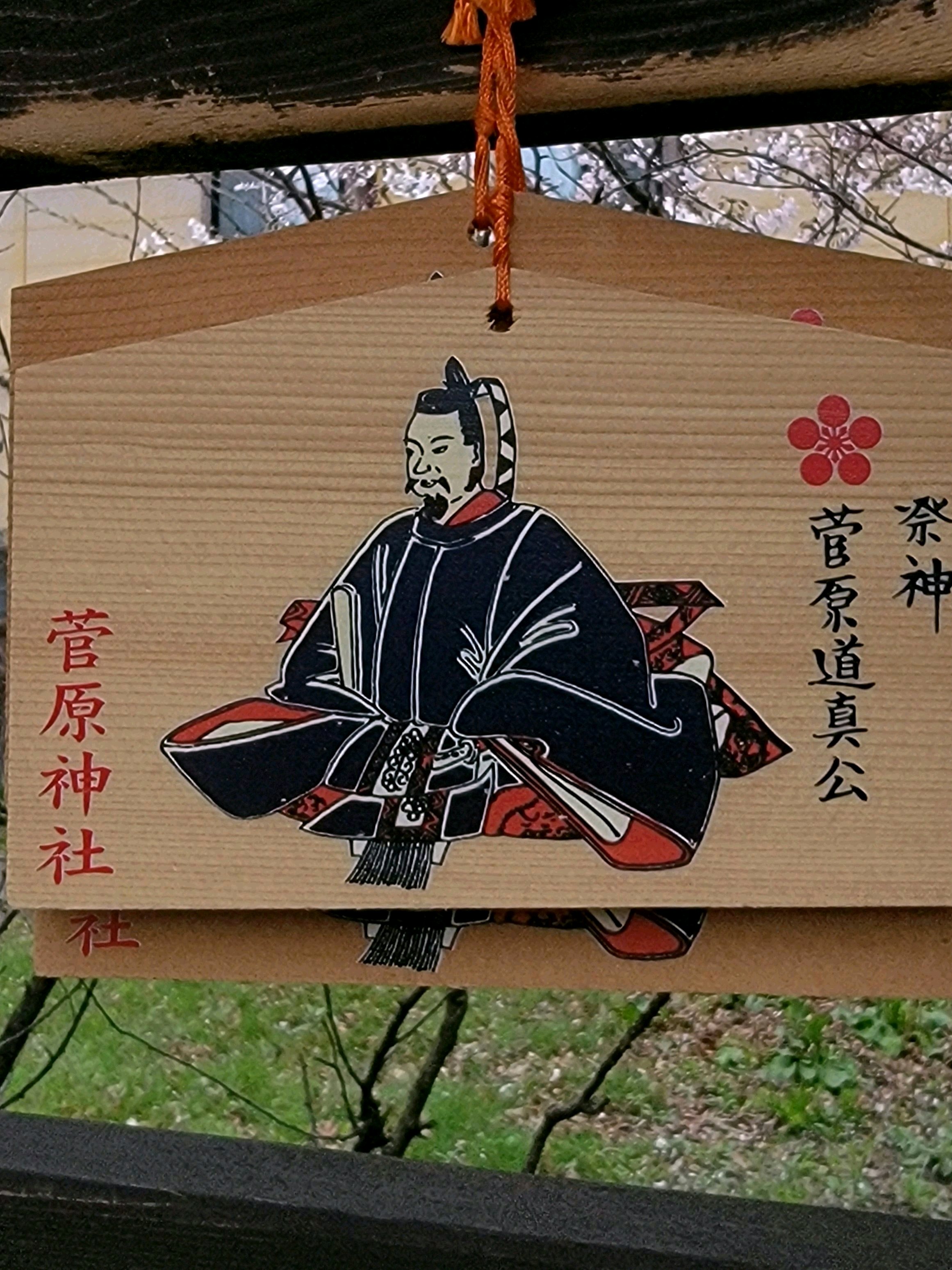 Amazon.co.jp: 菅原道真 (人物叢書 新装版) : 坂本 太郎