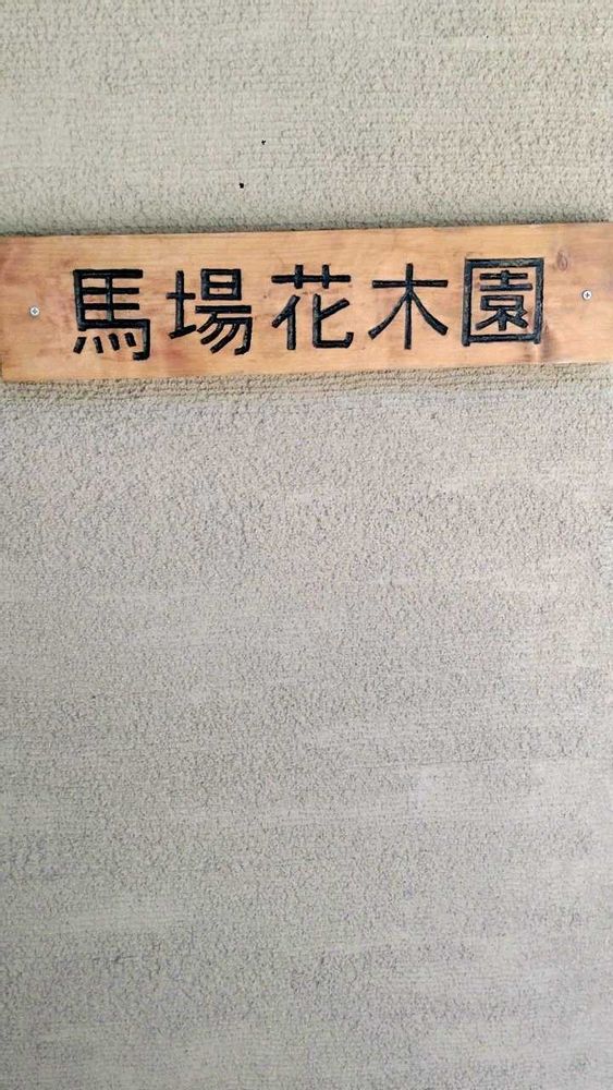 ポンポンのさんの鶴見区への投稿