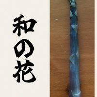 アスパラガス,キッチンの画像