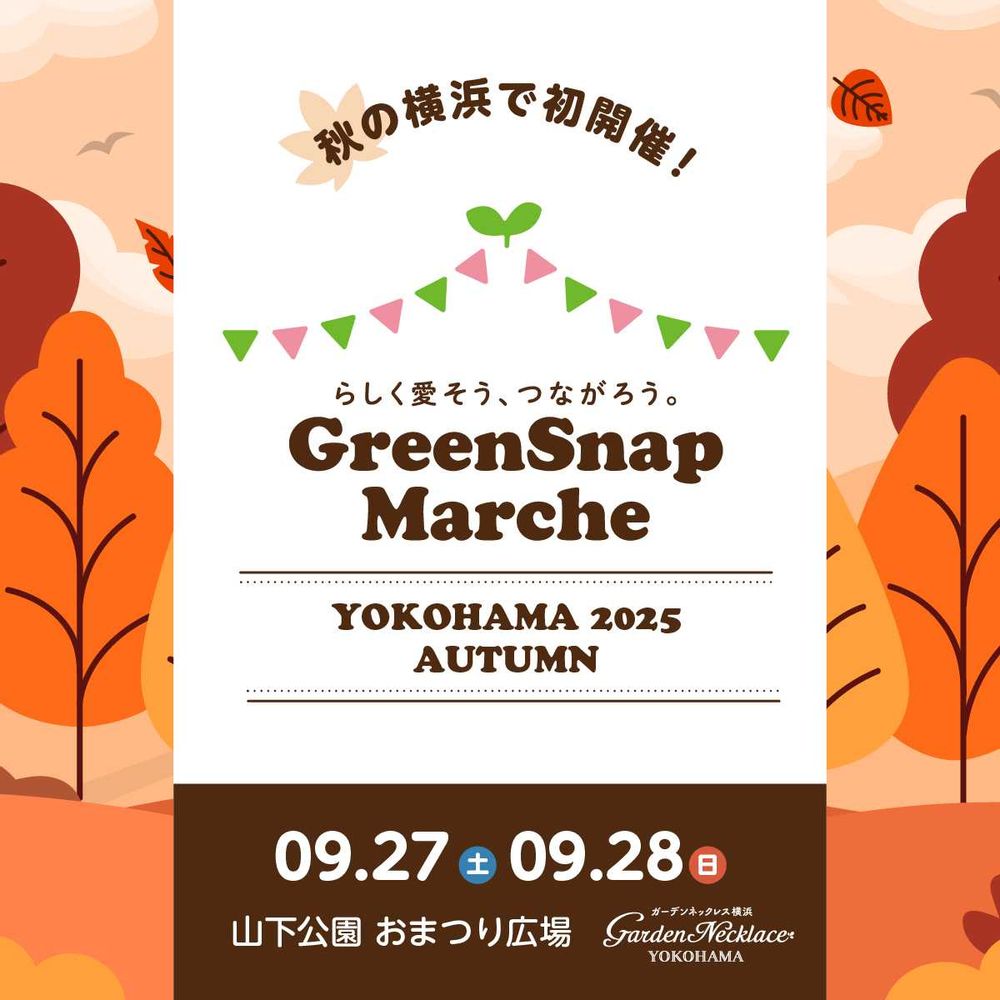 GreenSnap公式さんの山下公園への投稿