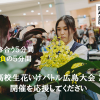 華道,生け花,花のある暮らし,広島,観葉植物のある暮らしの画像