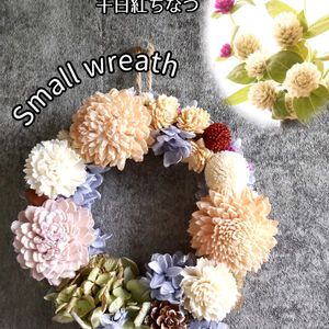 プリザーブドフラワー,リース,ドライフラワーアレンジ,ソラフラワー,秋色紫陽花の画像